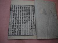 念阿弥陀仏相海三昧功徳法門　比丘善導集記