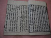 念阿弥陀仏相海三昧功徳法門　比丘善導集記