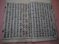 選択伝弘決疑鈔 第二巻