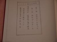 皮膚病の漢方療法