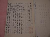 産術秘要 回生鉤胞秘訣
