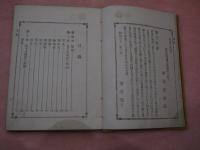 改正増補 普通妊娠論