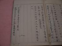 大同類聚方抜粋