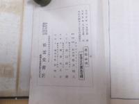 文人墨客 墨場必携   乾坤 揃
