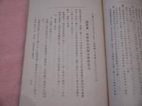 衛生行政法 完 