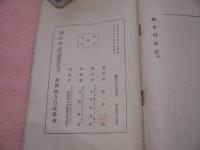 衛生行政法 完 
