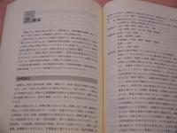 針灸弁証論治の進め方