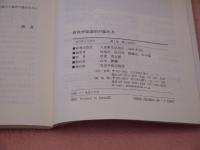 針灸弁証論治の進め方