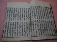 般舟讃 全 新板重校 依観経等明般舟三昧行道往生讃一巻 明暦丙甲初冬吉旦 丁子屋九郎右衛門重刊 比丘僧善導撰
