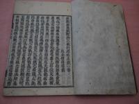 般舟讃 全 新板重校 依観経等明般舟三昧行道往生讃一巻 明暦丙甲初冬吉旦 丁子屋九郎右衛門重刊 比丘僧善導撰