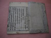観念法門 全 観念阿弥陀佛相海三昧功徳法門一巻