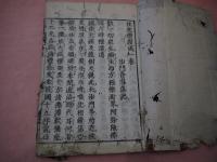 往生礼讃偈一巻 沙門善導集記
