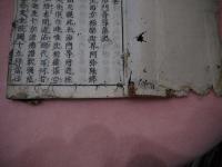 往生礼讃偈一巻 沙門善導集記