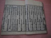 往生礼讃 全 往生礼讃偈一巻 沙門善導集記