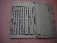 往生礼讃 全 往生礼讃偈一巻 沙門善導集記