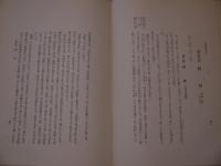 臨床皇漢薬医方詳解
