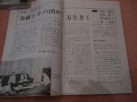 ②鍼灸OSAKA　４３　灸法再考2　鍼灸OSAKA編集委員会