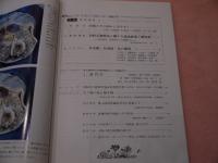 ②鍼灸OSAKA　４３　灸法再考2　鍼灸OSAKA編集委員会