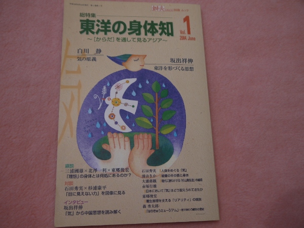 針灸集錦 上巻・下巻 2冊(鄭魁山) / あんず古書店 / 古本、中古