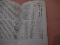 鍼灸OSAKA別冊　東洋の身体知　CD付