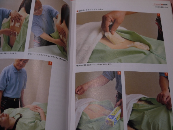 灸法実践マニュアル : 開業鍼灸師のためのガイドbook : 督脈通陽法で