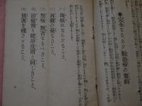 痣類変質新療法