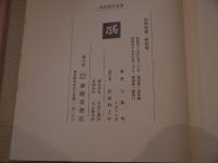 聖剤発蘊 復刻版