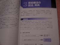 補完・代替医療　芸術療法