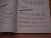 補完・代替医療　ハーブ療法