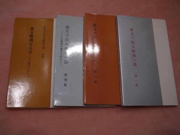 治る 直る