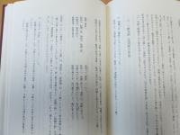 奇経八脈攷全釈(李時珍、小林次郎) / 古本、中古本、古書籍の通販は