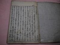 百人一首拾穂抄　北村季吟述　天和元年跋　4冊