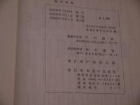 臨床各論 　(保健理療理論)
