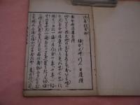 法華 六部書　ひらかな付　五巻