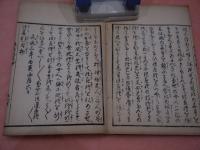 法華 六部書　ひらかな付　五巻