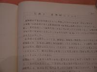 神経系疾患治療効果の脳波を用いた評価法に関する研究