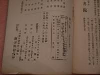 川柳獅子頭　2巻５・６号　2冊セット