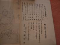 川柳獅子頭　2巻５・６号　2冊セット