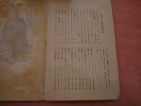 青柳　第2巻4,5,6号　3冊セット　　