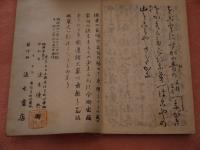 長唄大全　第一編上・下セット