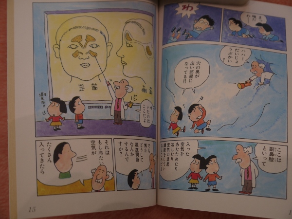 漫画ヘルシー文庫—病気,栄養,臓器編セット 各10冊入り(日本学校保健会