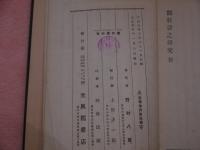 能狂言之研究