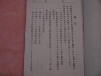 男女 生殖器新論 全