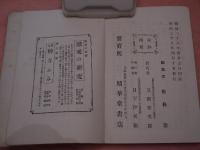 男女 生殖器新論 全