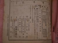 芸文　第6年第11号