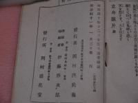 立身談片