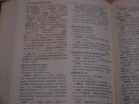 症候群事典