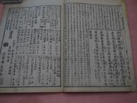 冠導孝論〈全〉