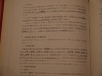 特例国家試験のための臨床検査教本