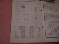東洋鍼灸医学雑誌－経絡治療　24～39、41、46、47、60号セット　　